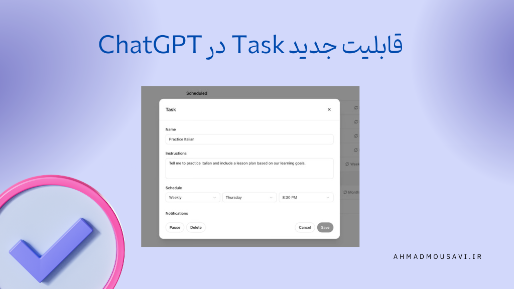 قابلیت جدید chatgpt